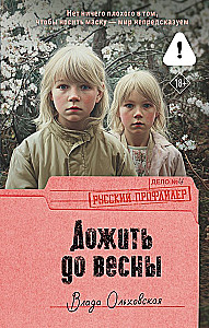 Dożyć do wiosny