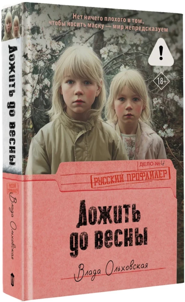 Dożyć do wiosny