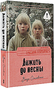 Dożyć do wiosny