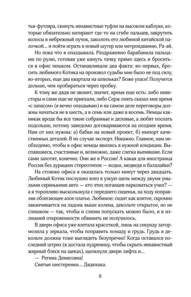 Границы (без)опасности
