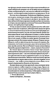 Границы (без)опасности