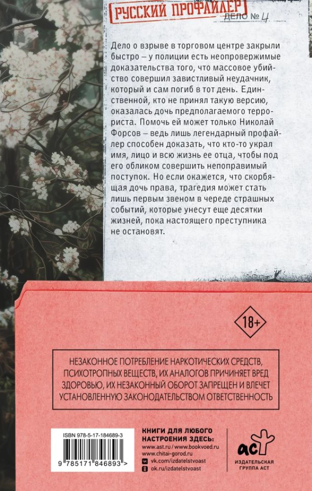 Dożyć do wiosny