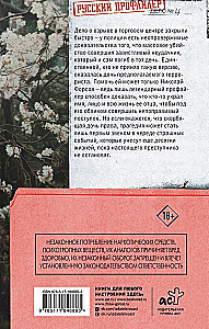 Dożyć do wiosny