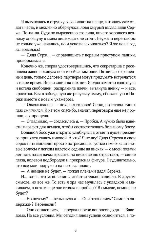 Границы (без)опасности