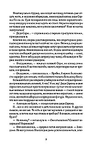 Границы (без)опасности