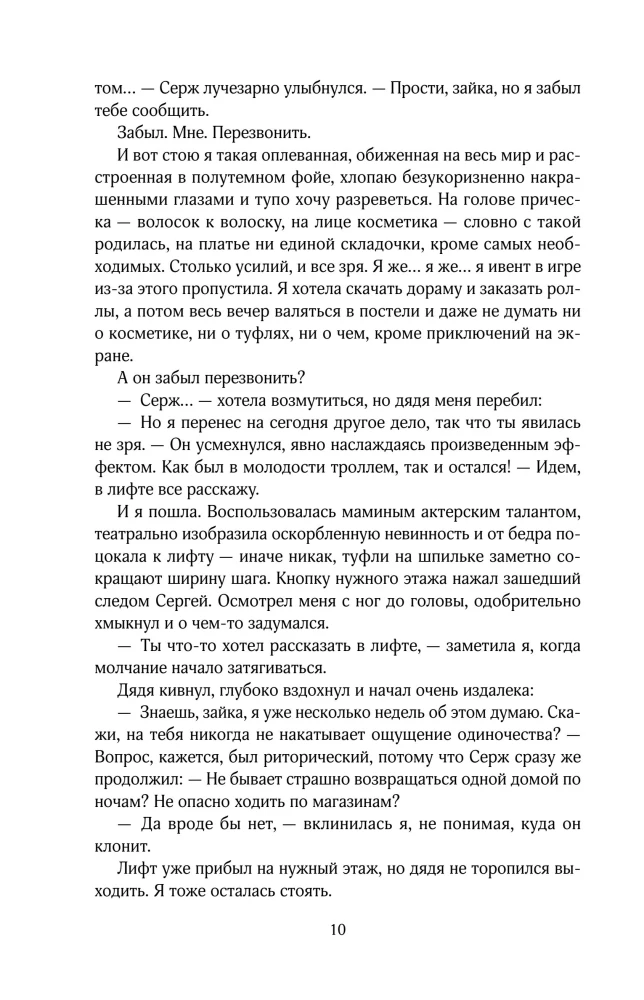 Границы (без)опасности