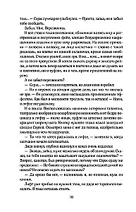 Границы (без)опасности