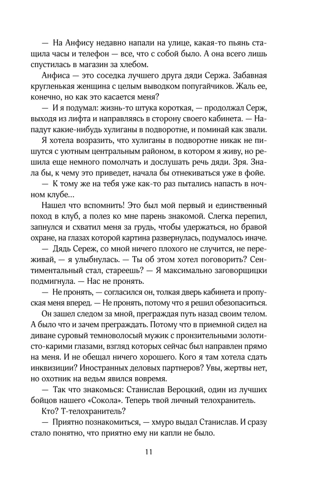 Границы (без)опасности