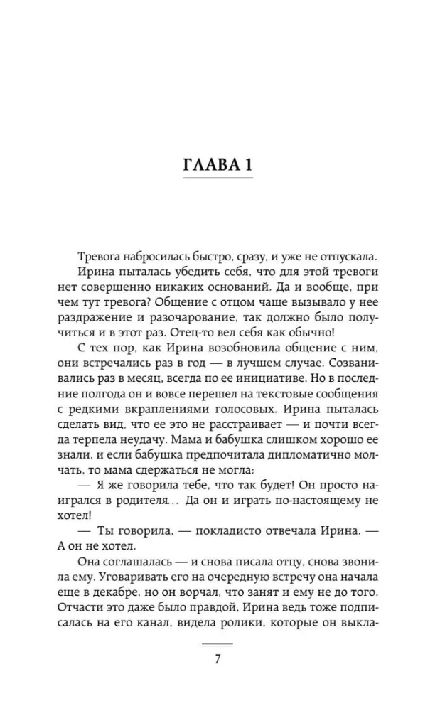 Dożyć do wiosny