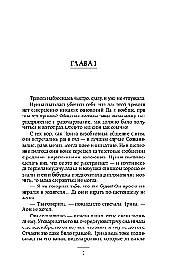 Dożyć do wiosny
