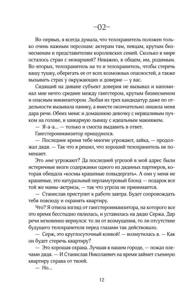 Границы (без)опасности