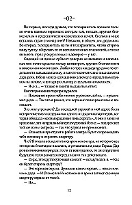 Границы (без)опасности