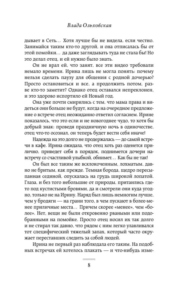 Dożyć do wiosny