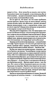 Dożyć do wiosny