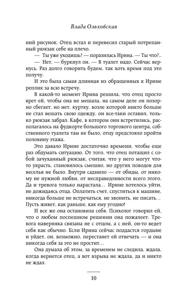 Dożyć do wiosny