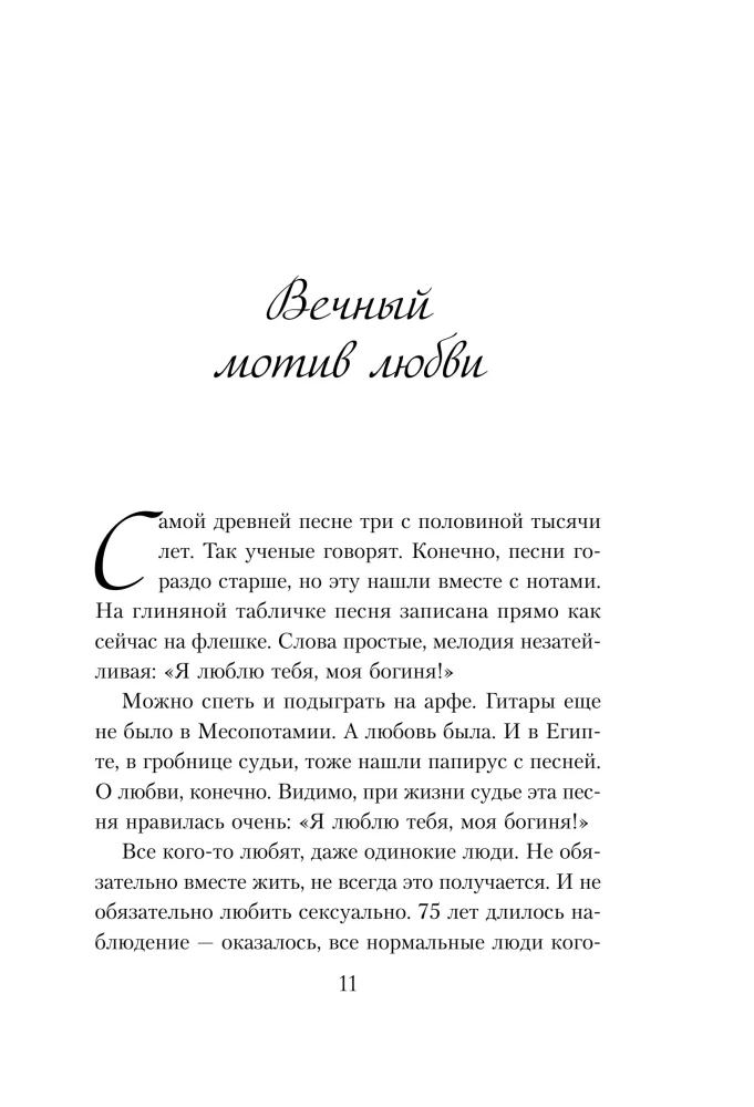 Воздушные ванны. Нежные истории, которые исцеляют душу и возвращают к себе