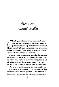 Воздушные ванны. Нежные истории, которые исцеляют душу и возвращают к себе