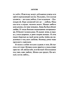 Воздушные ванны. Нежные истории, которые исцеляют душу и возвращают к себе