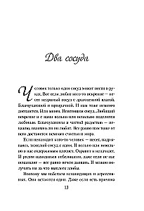 Воздушные ванны. Нежные истории, которые исцеляют душу и возвращают к себе