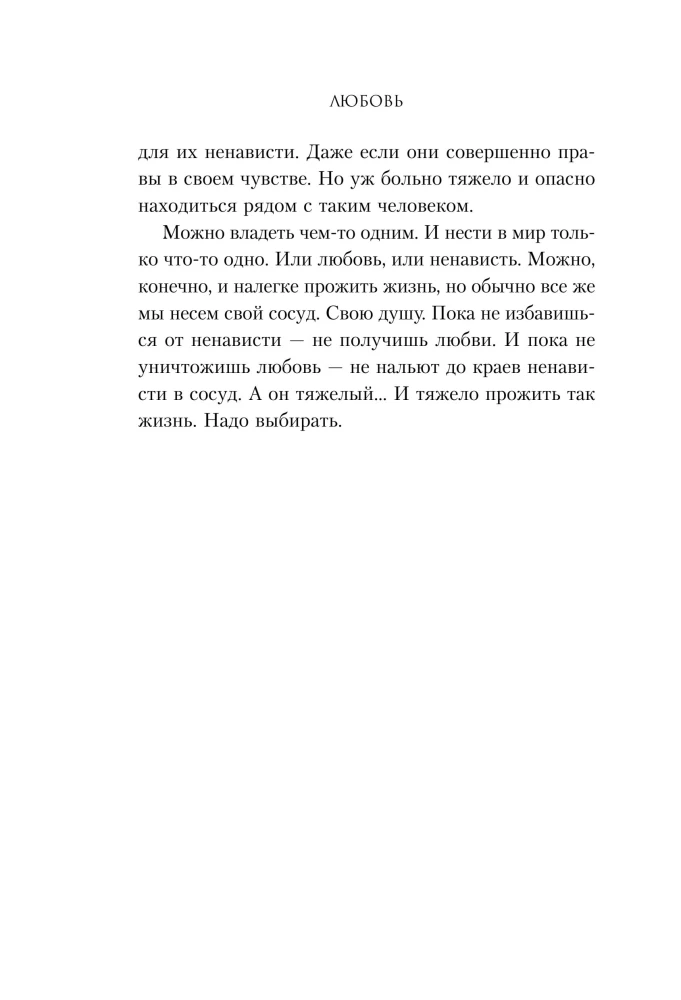 Воздушные ванны. Нежные истории, которые исцеляют душу и возвращают к себе