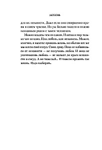 Воздушные ванны. Нежные истории, которые исцеляют душу и возвращают к себе