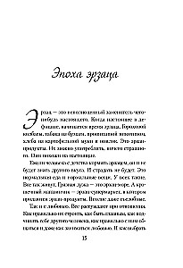 Воздушные ванны. Нежные истории, которые исцеляют душу и возвращают к себе