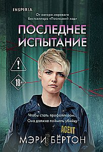 The Last Test