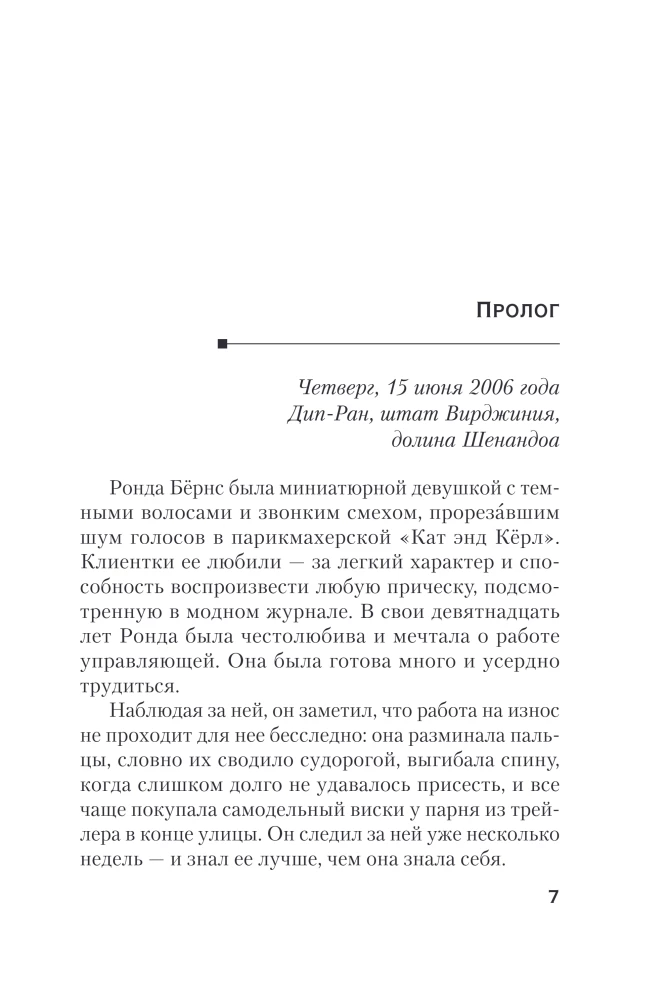 The Last Test