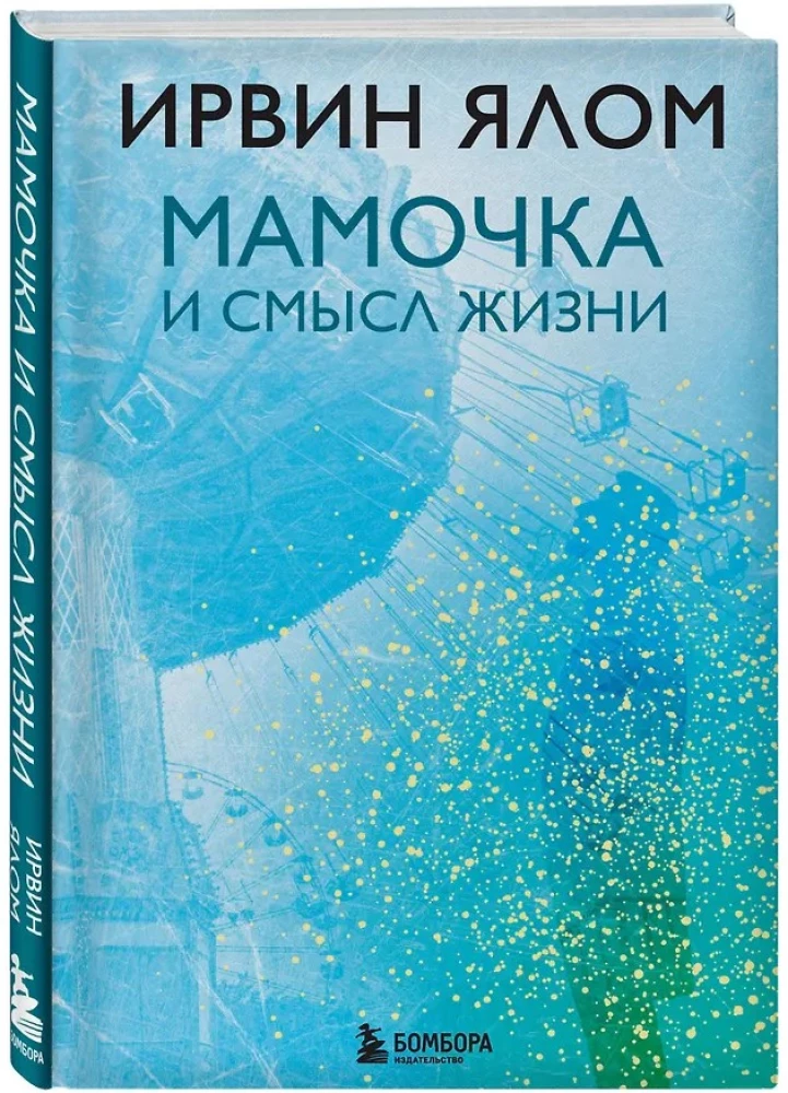 Mama ir gyvenimo prasmė