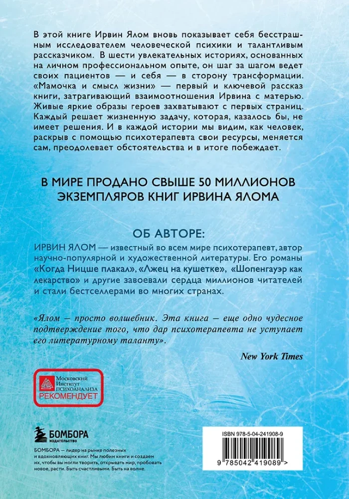 Mama ir gyvenimo prasmė