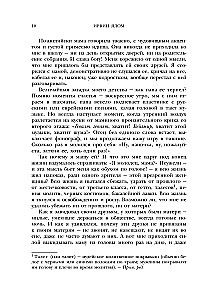 Mama ir gyvenimo prasmė