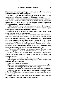 Mama ir gyvenimo prasmė