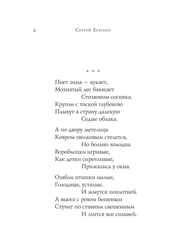 Dzejas