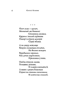Dzejas