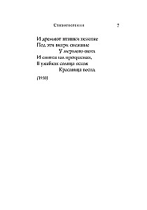 Dzejas