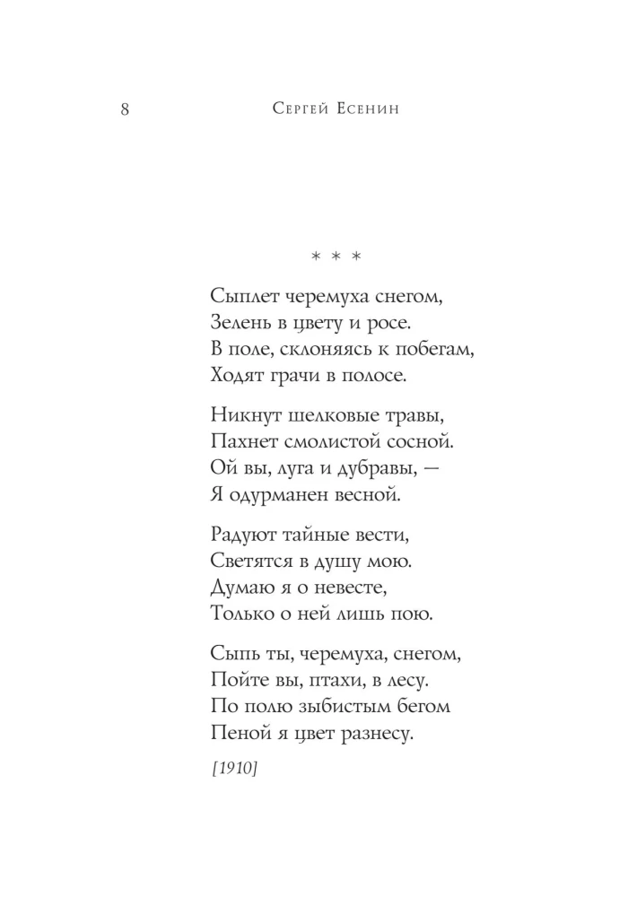Dzejas