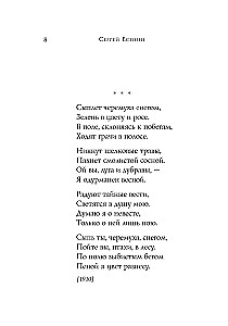 Dzejas