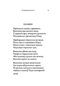 Dzejas