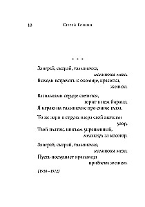 Dzejas