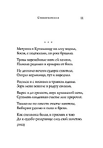 Dzejas