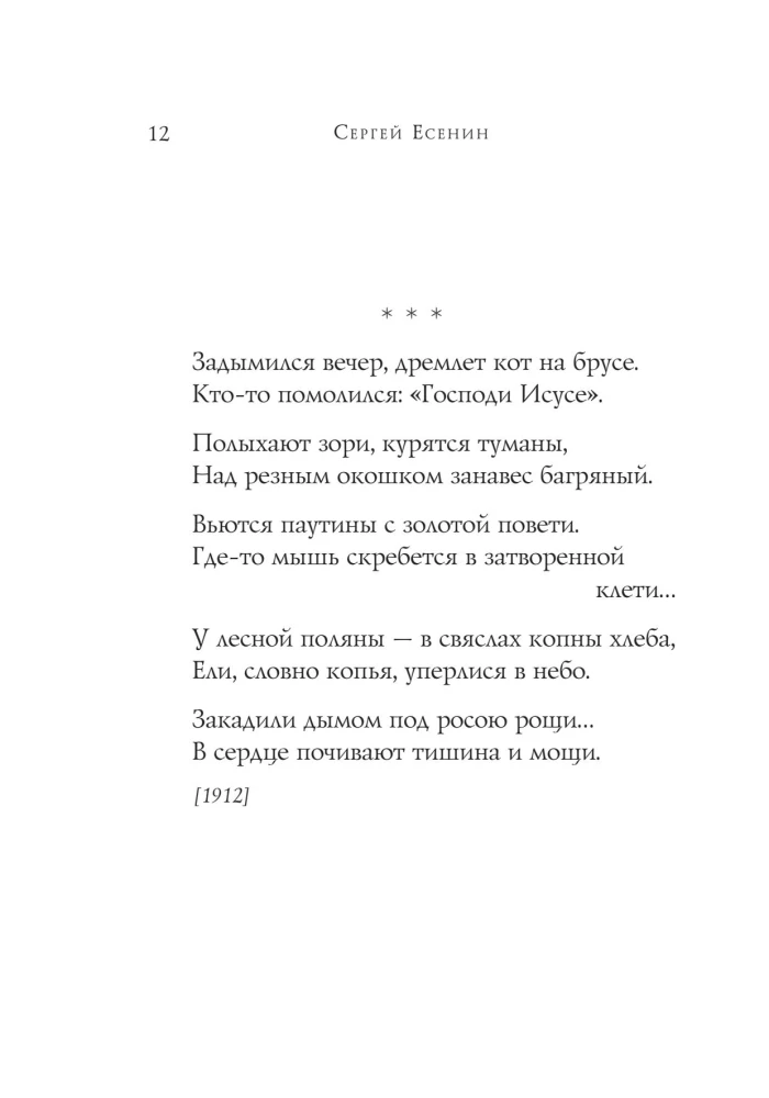 Dzejas