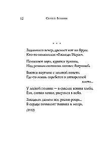 Dzejas