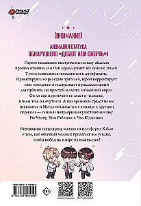 Дебютируй или умри. Том 2