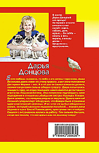 Bloga vištos Rjabos reputacija