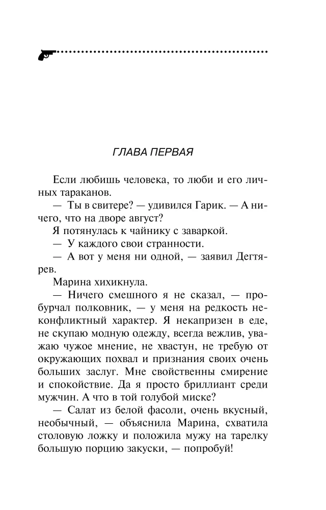 Bloga vištos Rjabos reputacija