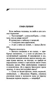 Bloga vištos Rjabos reputacija