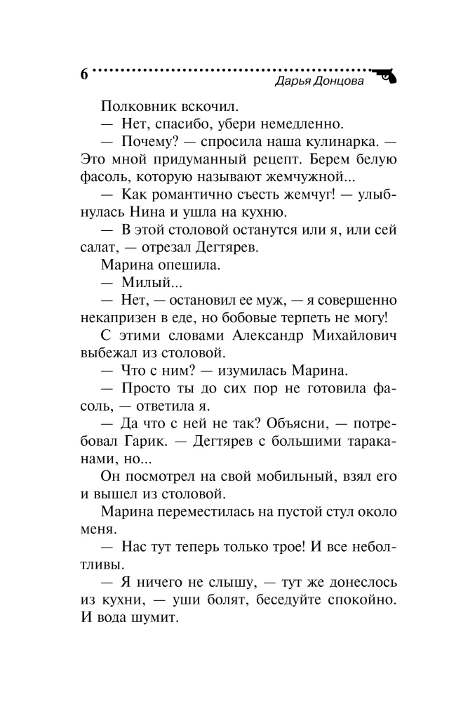 Bloga vištos Rjabos reputacija