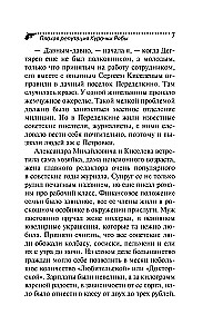 Bloga vištos Rjabos reputacija