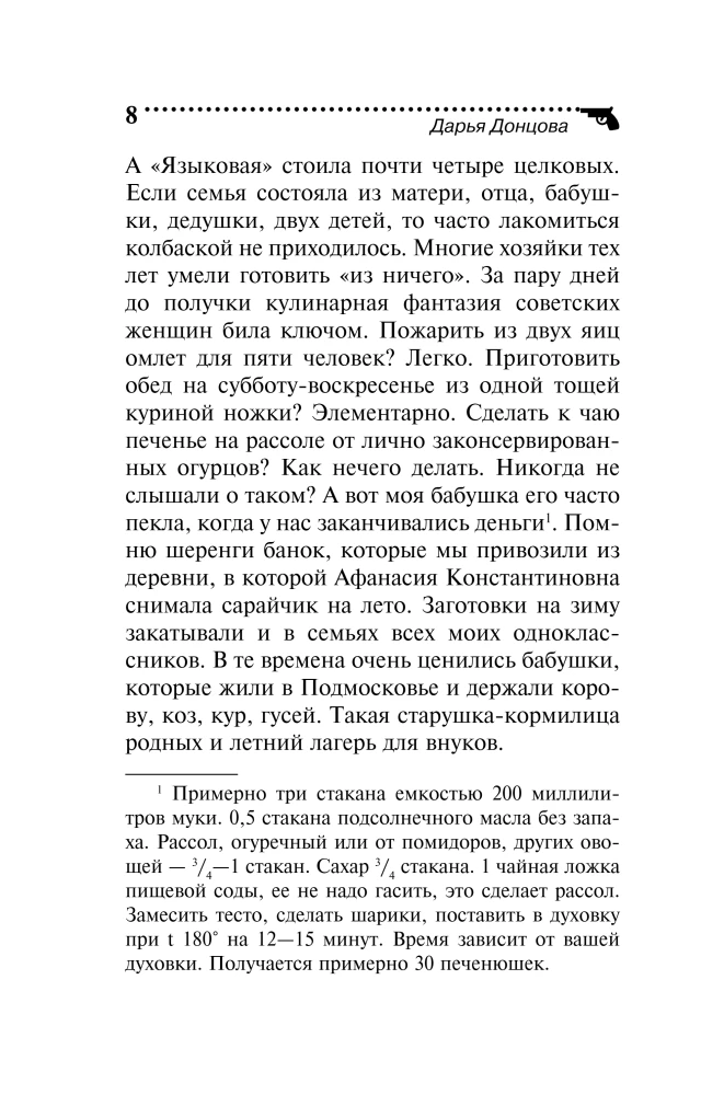 Bloga vištos Rjabos reputacija