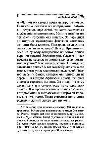 Bloga vištos Rjabos reputacija